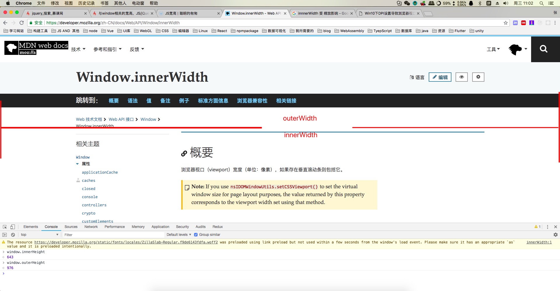 innerWidth&outerWidth