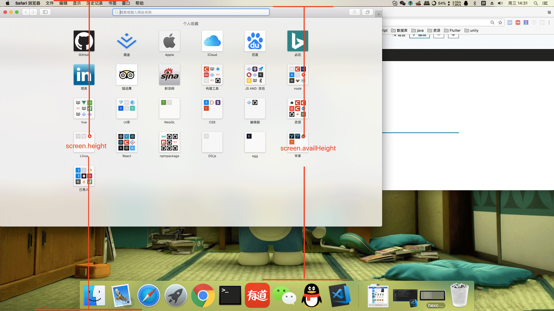 screen.height&screen.availHeight